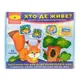 Игра "Кто где живет?"