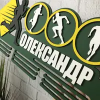 Дерев'яна іменна медальниця для спортсмена «Біг»