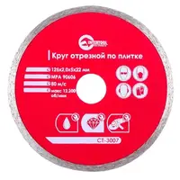 Диск відрізний алмазний по плитці, з суцільною крайкою, 125мм, 22-24% INTERTOOL CT-3007