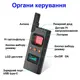 Детектор жучков, скрытых камер, GPS трекеров, антижучок c LCD экраном Nectronix DS618