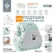 Подушка для кормления Mini ТМ PAPAELLA 30х28х30 см панда м"ята