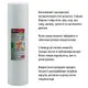 Картридж фільтра поліпропіленова сітка SANTAN BB20",  5мкм