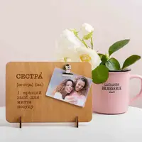 Доска для фото с зажимом "Сестра - кращий засіб для миття посуду", украинская