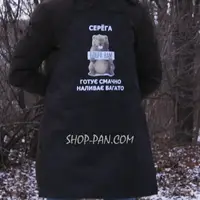 Фартук с вашим принтом - Готовит вкусно наливает много