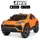 Машина Электромобиль Bambi M 4830EBLR-7 оранжевый