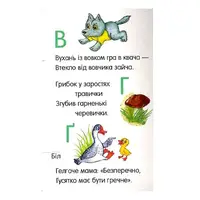 Книжка для дошкільнят. Перші кроки: Азбука Ранок 410022