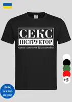 Чоловіча футболка з оригінальним принтом Секс Інструктор хакі,чоловічі футболки з кумедними написами