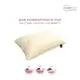 Подушка CLASSICA SOFT 2D TM SEI DESIGN двухкамерная 50*70 cm молоко