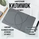 Набор для ванной комнаты и душа коврик для ног,подставка,накладка-коврик на раковину,цвет светло-серый