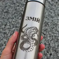 Термос 750 мл з гравіюванням - Змій (SP00673)