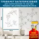 Трафарет для штукатурки, покраски декоративный многоразовый , пластиковый трафарет (600х450)