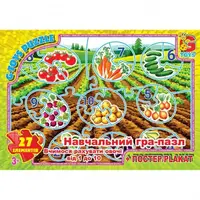 Пазлы G-Toys Учимся с удовольствием ZAH01 27 деталей