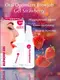 Стимулирующий гель Oral Optimizer Blowjob Gel Strawberry, 50 ml