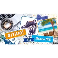 Конверт поздравительный мужской "Поздравляю!" (укр)