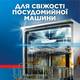 Очиститель для посудомоечных машин FINISH 8594002680138 250 мл