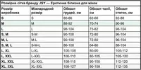 Бодистокинг-топ и колготки с доступом S/L