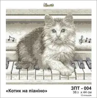Заготовка для вишивки ТМ Золота Підкова Котик на піаніно ЗПТ-004
