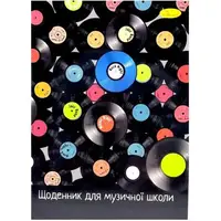Щоденник для музичної школи "ПЛАТІВКИ" на скобі