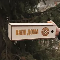 Подарункові коробки для пляшки, Коробочки для пляшки 01