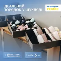 Комплект органайзеров для нижнего белья 3 шт ORGANIZE (серый)