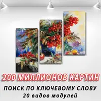 Модульні картини на ПВХ тканини, 100х110 см, (70x35-3)