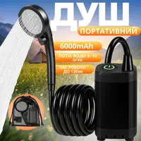 Душ туристический портативный 2в1 с палаткой: аккумуляторный кемпинговый душ мобильный для походов кемпинга,и автотуризма розовый