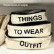 Сумка хлопковая ORGANIZE для вещей 40х30х15 см OUTFIT (светлая)