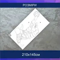 Трафарет для фарбування, Футболист-2, одноразовий із самоклеючої плівки 135 х 115 см