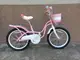 Велосипед ARDIS LITTLE SWAN 18" Розовый