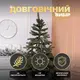 Елка искусственная 1.5 м Буковельская зеленая