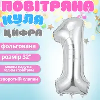 Воздушный шар в виде цифры 1 серебро,32 дюйма, фольгированый, для праздников для дня рождения, юбилеев,