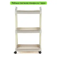 Этажерка мобильная трехъярусная универсальная пластиковая 41х25х72см Слоновая кость SW-00002435