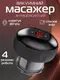 Вакуумный антицеллюлитный массажер для тела DS-A21 Black