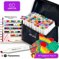 Набор качественных маркеров 60 штук Touch Smooth для скетчинга + ПОП ИТ