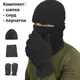 Комплект флисовый из шапки, баффа и перчаток тактический для армии ЗСУ черного цвета