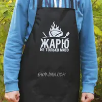 Фартух з вашим принтом - Жарю не только мясо