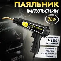 Электрический паяльник для пайки пластмассы бамперов XC-70B 70W + 200 скоб Black