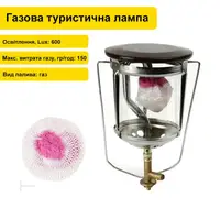 Газовая кемпинговая лампа с ручкой для переноски Orgaz L627, туристический фонарь с регулировкой яркости