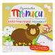 Раскраска "Прописи: Каллиграфический тренажер", укр
