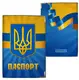 Обложка на паспорт Герб Украины на желто-синем фоне (ткань)