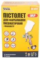 Пневматичний краскопульт MASTERTOOL LVLP, ВПЛБ 600 мл, Ø1,3 мм, 125-170 л/хв, 1,5-2,5 бар, манометр (80-8810)